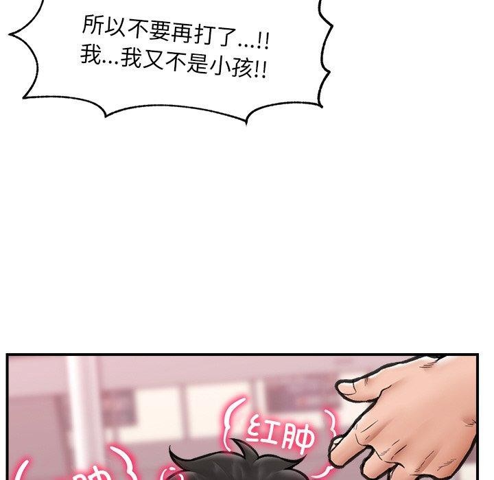 [韩国漫画] 催眠手机 剧情,OL#[173P]-141