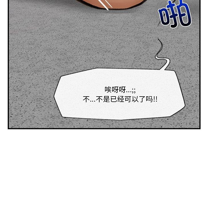 [韩国漫画] 催眠手机 剧情,OL#[173P]-148