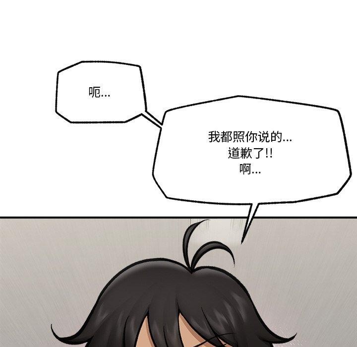 [韩国漫画] 催眠手机 剧情,OL#[173P]-149