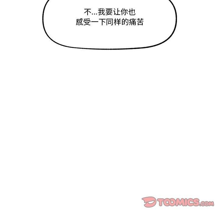 [韩国漫画] 催眠手机 剧情,OL#[173P]-152