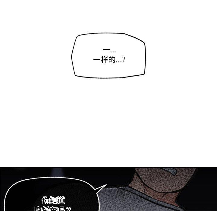 [韩国漫画] 催眠手机 剧情,OL#[173P]-153