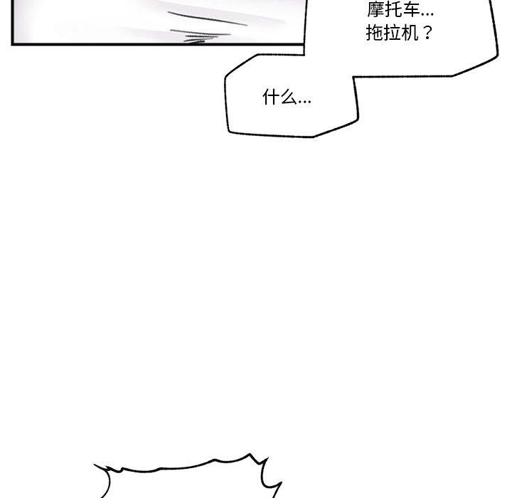 [韩国漫画] 催眠手机 剧情,OL#[173P]-158