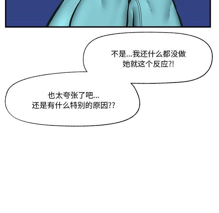 [韩国漫画] 催眠手机 剧情,OL#[173P]-16