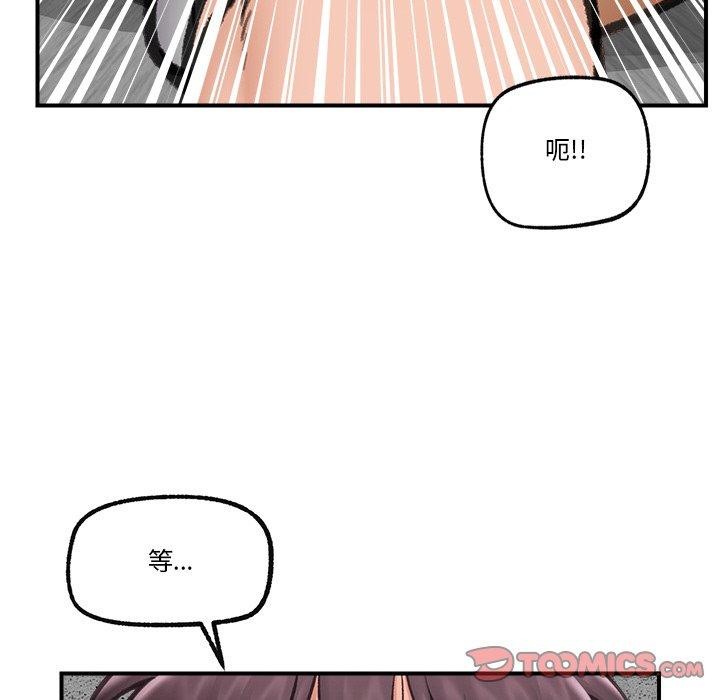 [韩国漫画] 催眠手机 剧情,OL#[173P]-161