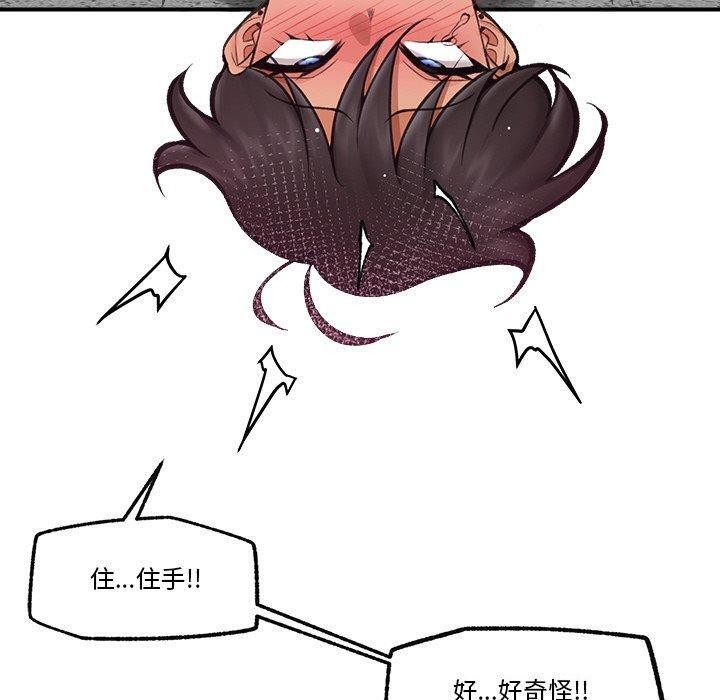 [韩国漫画] 催眠手机 剧情,OL#[173P]-166