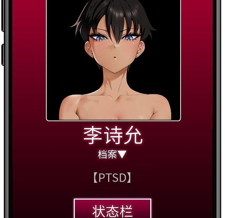 [韩国漫画] 催眠手机 剧情,OL#[173P]-172