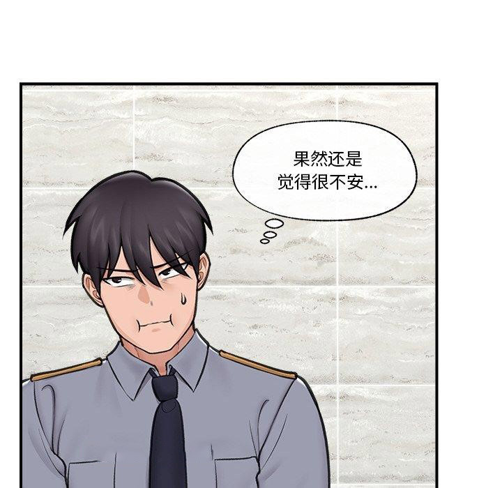 [韩国漫画] 催眠手机 剧情,OL#[173P]-24
