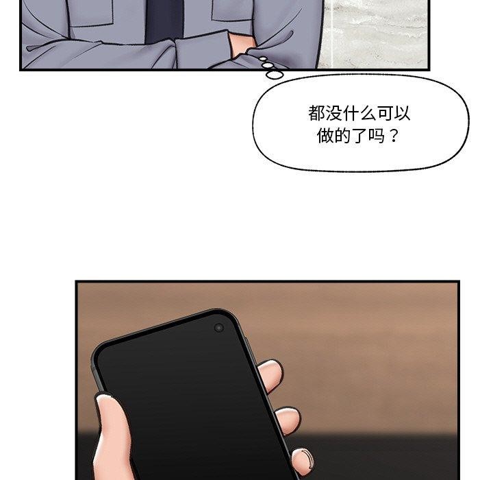 [韩国漫画] 催眠手机 剧情,OL#[173P]-25