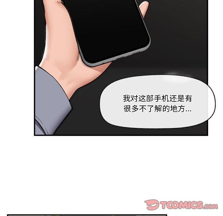 [韩国漫画] 催眠手机 剧情,OL#[173P]-26