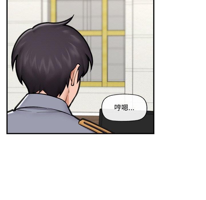 [韩国漫画] 催眠手机 剧情,OL#[173P]-27
