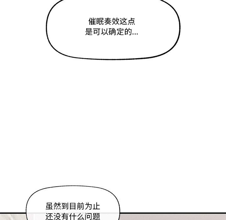 [韩国漫画] 催眠手机 剧情,OL#[173P]-31