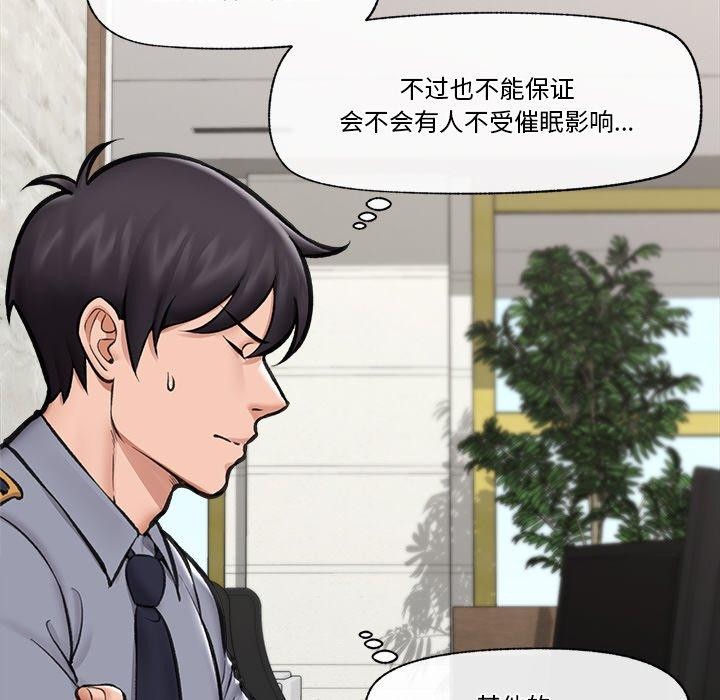 [韩国漫画] 催眠手机 剧情,OL#[173P]-32