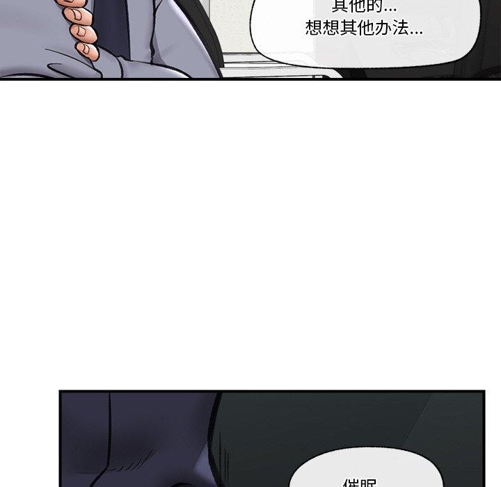 [韩国漫画] 催眠手机 剧情,OL#[173P]-33