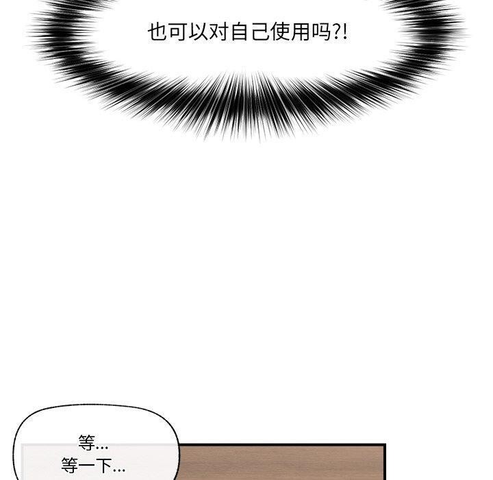 [韩国漫画] 催眠手机 剧情,OL#[173P]-36