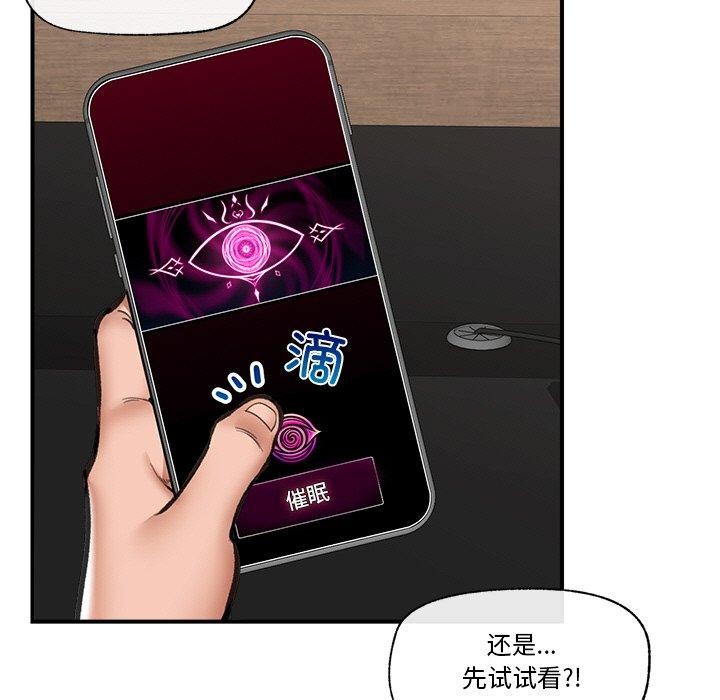 [韩国漫画] 催眠手机 剧情,OL#[173P]-37