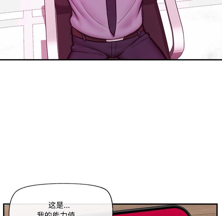 [韩国漫画] 催眠手机 剧情,OL#[173P]-40