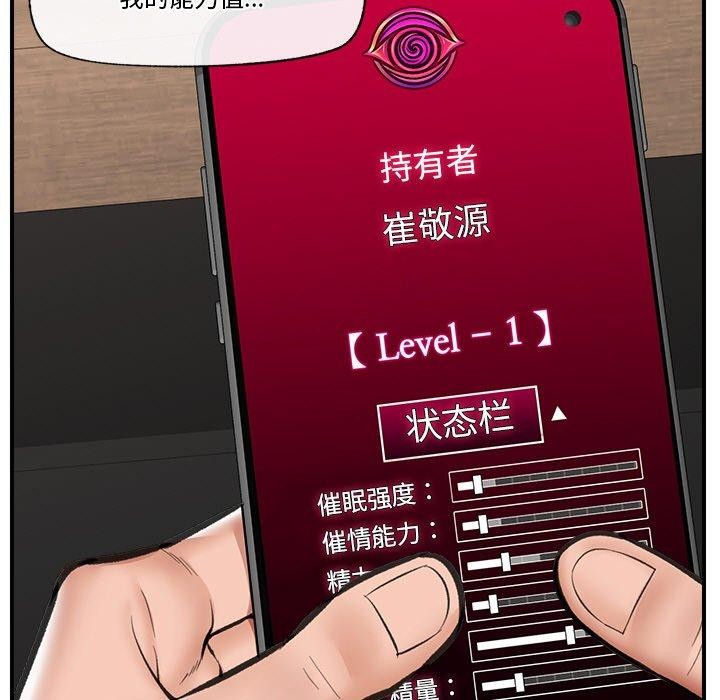 [韩国漫画] 催眠手机 剧情,OL#[173P]-41