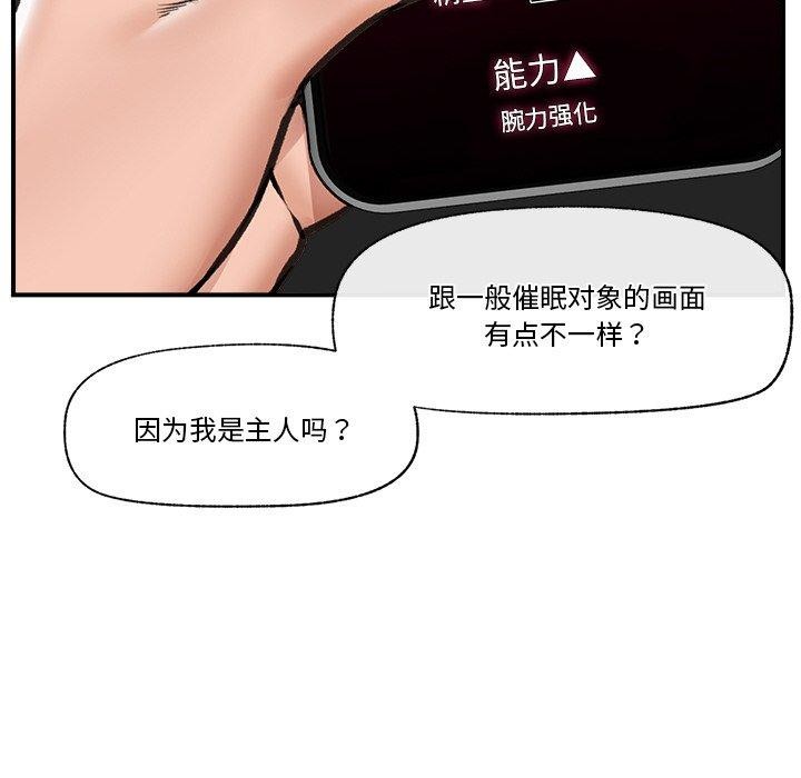 [韩国漫画] 催眠手机 剧情,OL#[173P]-42
