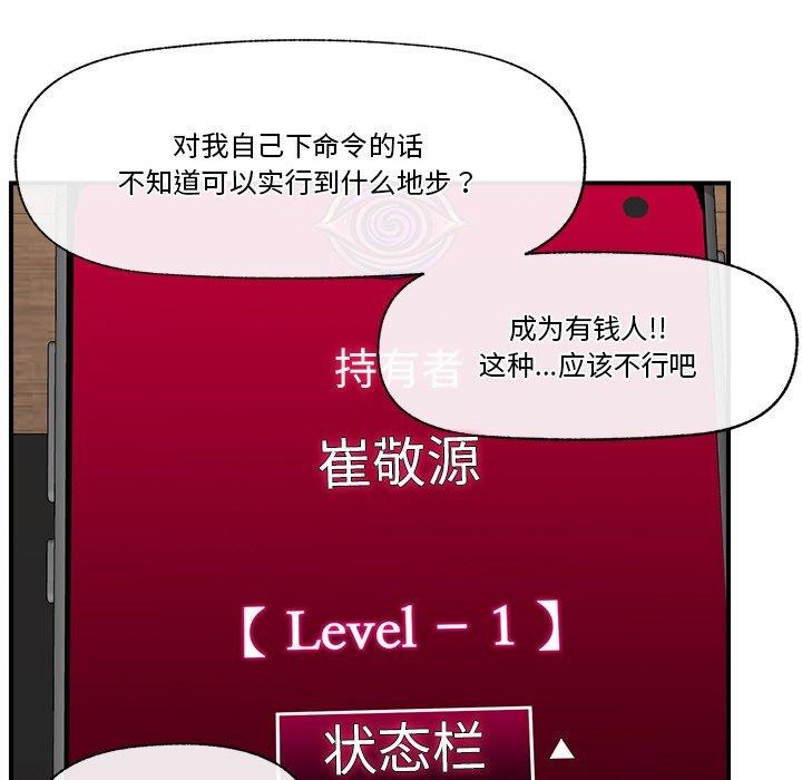 [韩国漫画] 催眠手机 剧情,OL#[173P]-43