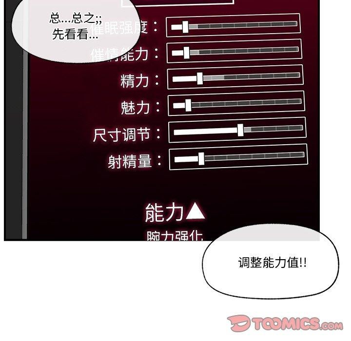 [韩国漫画] 催眠手机 剧情,OL#[173P]-44