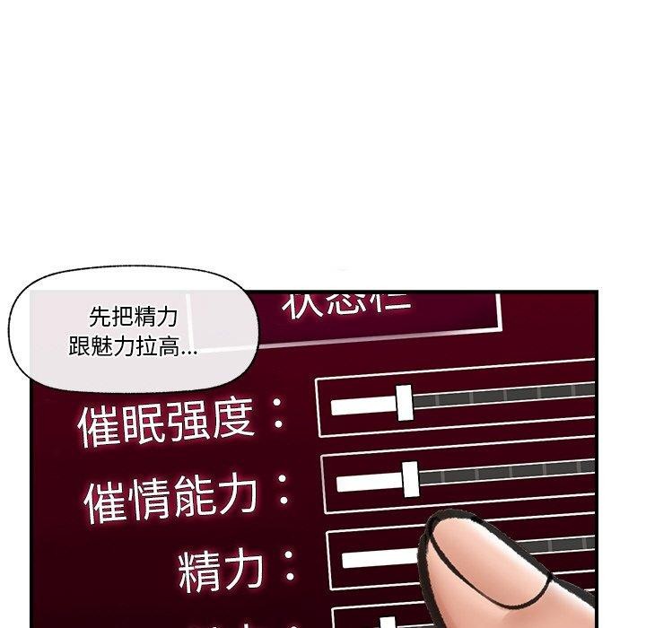 [韩国漫画] 催眠手机 剧情,OL#[173P]-45