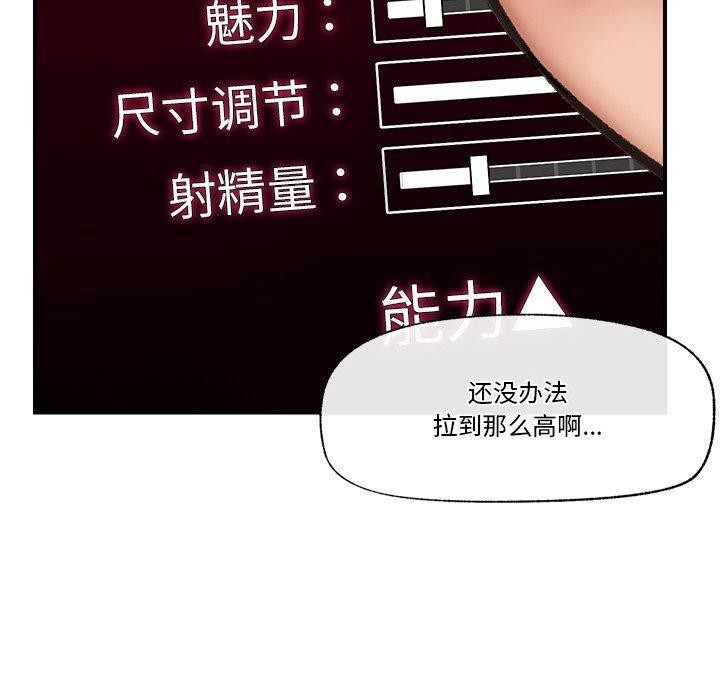 [韩国漫画] 催眠手机 剧情,OL#[173P]-46