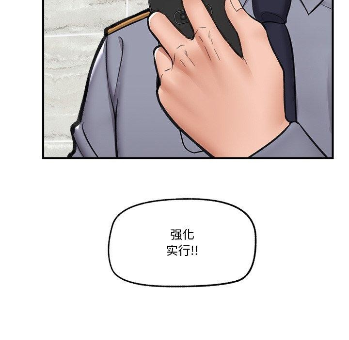 [韩国漫画] 催眠手机 剧情,OL#[173P]-48