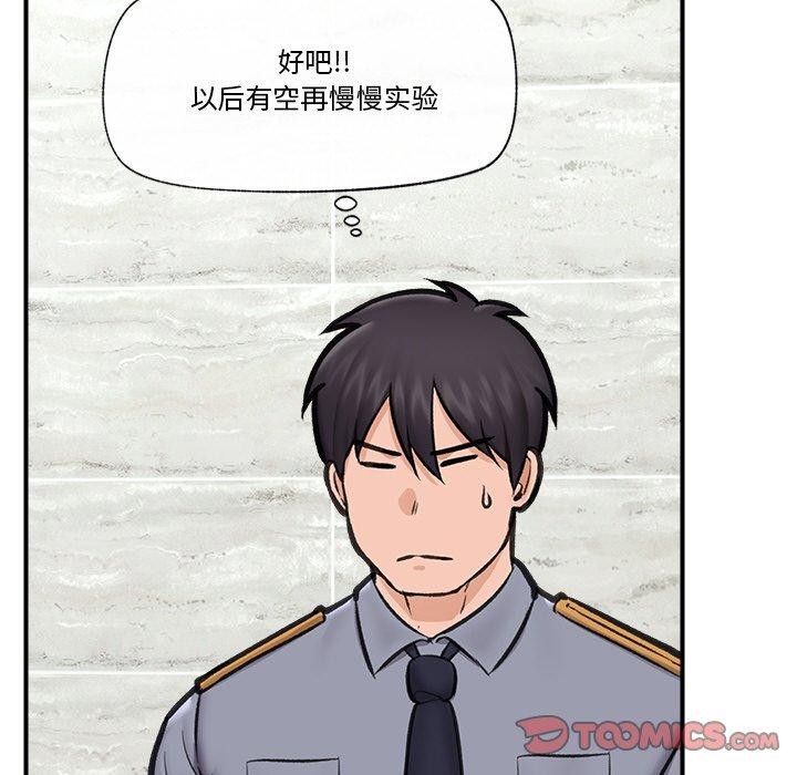 [韩国漫画] 催眠手机 剧情,OL#[173P]-53