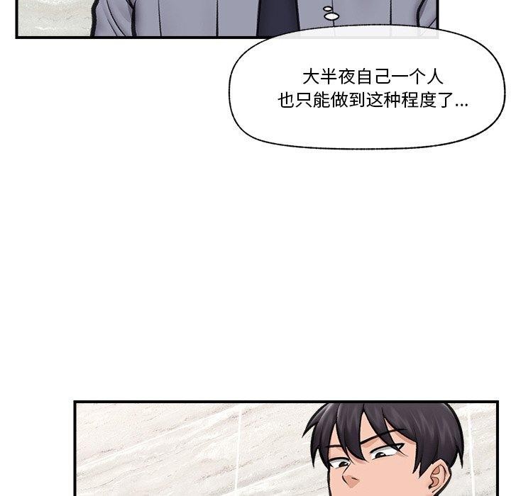 [韩国漫画] 催眠手机 剧情,OL#[173P]-54