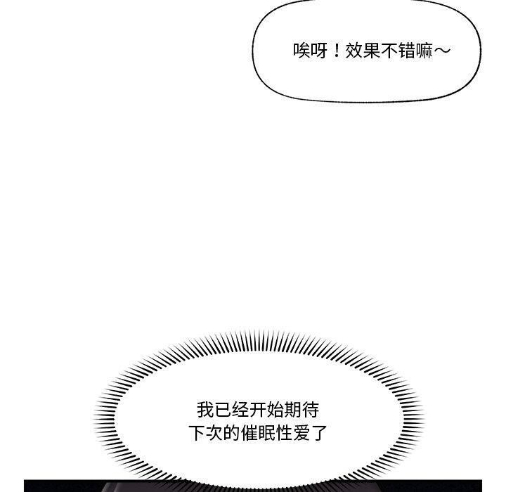 [韩国漫画] 催眠手机 剧情,OL#[173P]-56