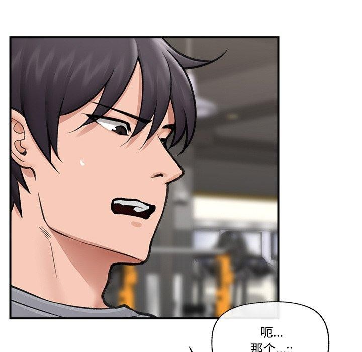 [韩国漫画] 催眠手机 剧情,OL#[173P]-60