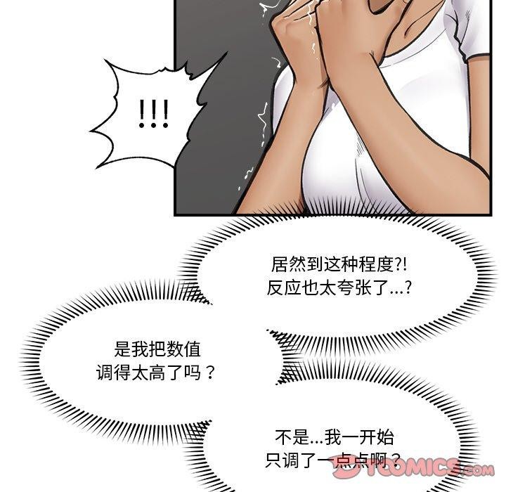 [韩国漫画] 催眠手机 剧情,OL#[173P]-62