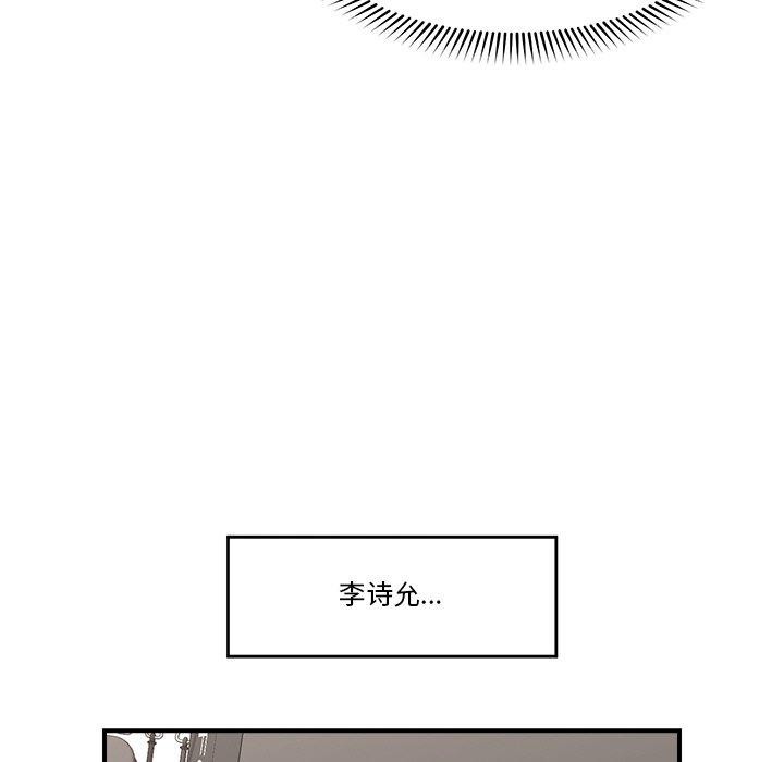 [韩国漫画] 催眠手机 剧情,OL#[173P]-63