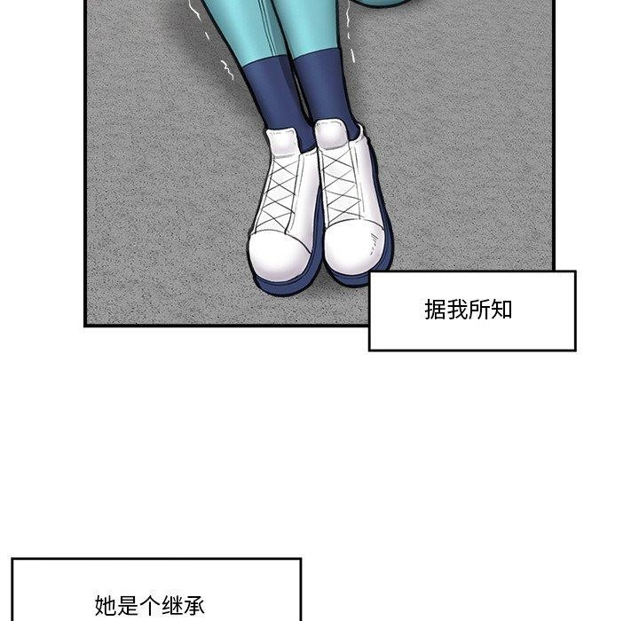 [韩国漫画] 催眠手机 剧情,OL#[173P]-65