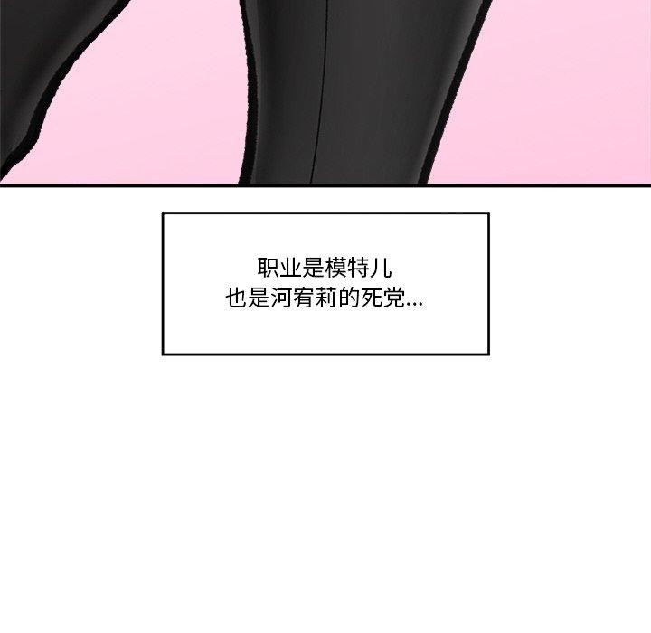 [韩国漫画] 催眠手机 剧情,OL#[173P]-68
