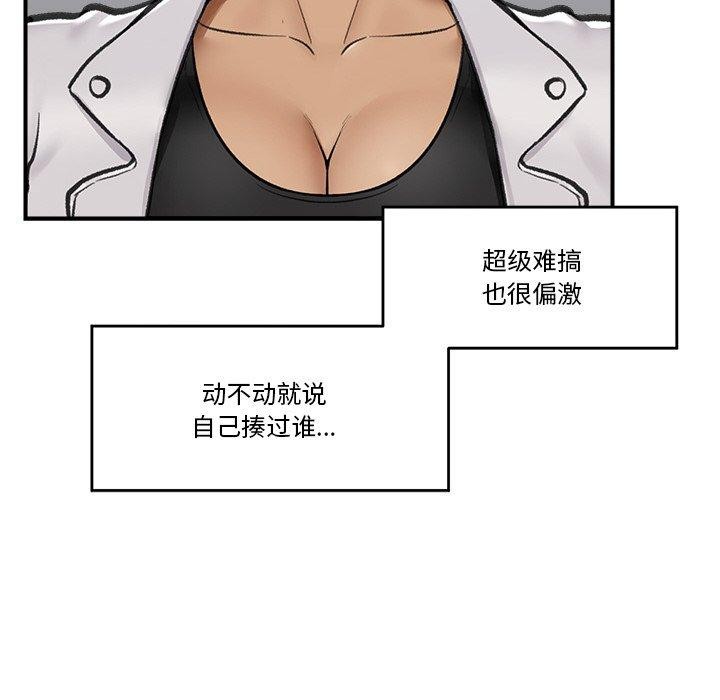 [韩国漫画] 催眠手机 剧情,OL#[173P]-70