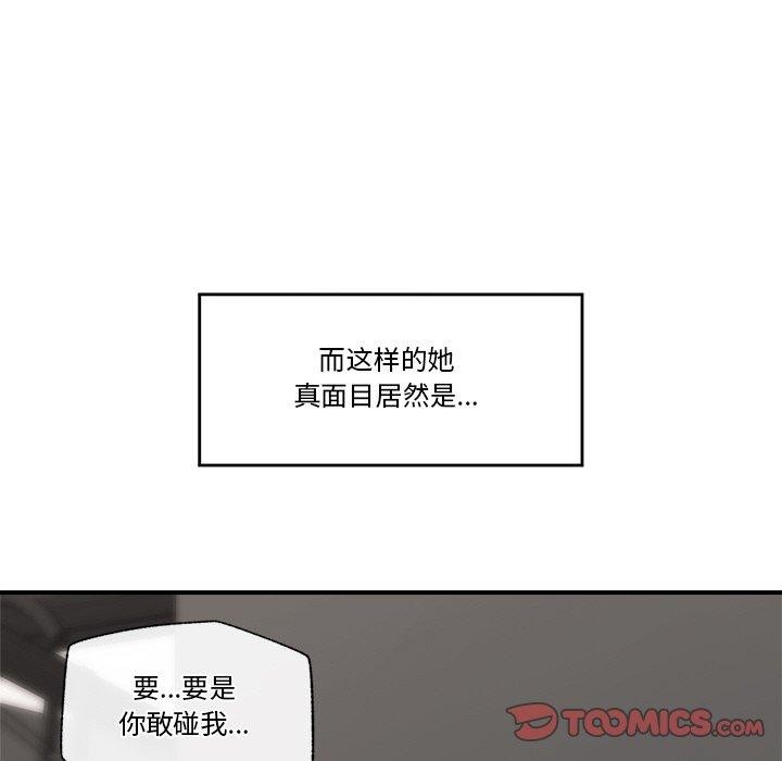 [韩国漫画] 催眠手机 剧情,OL#[173P]-71