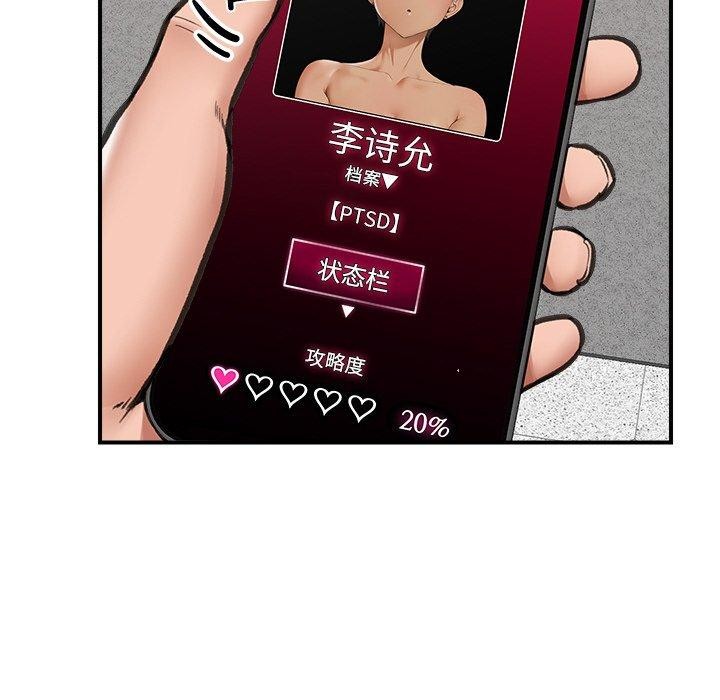 [韩国漫画] 催眠手机 剧情,OL#[173P]-77