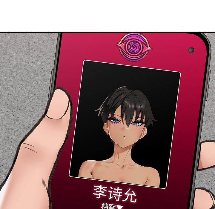 [韩国漫画] 催眠手机 剧情,OL#[173P]-78