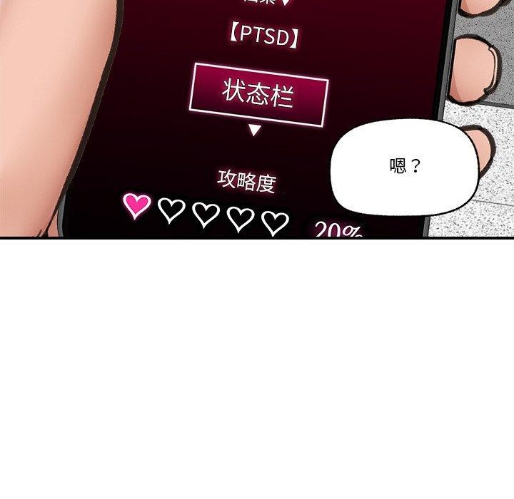 [韩国漫画] 催眠手机 剧情,OL#[173P]-79