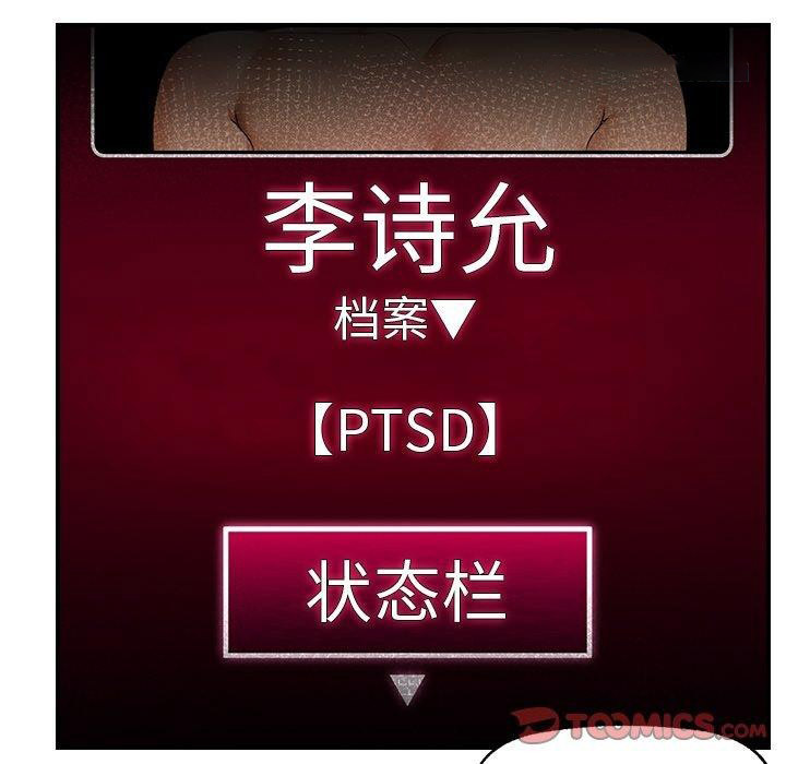 [韩国漫画] 催眠手机 剧情,OL#[173P]-80