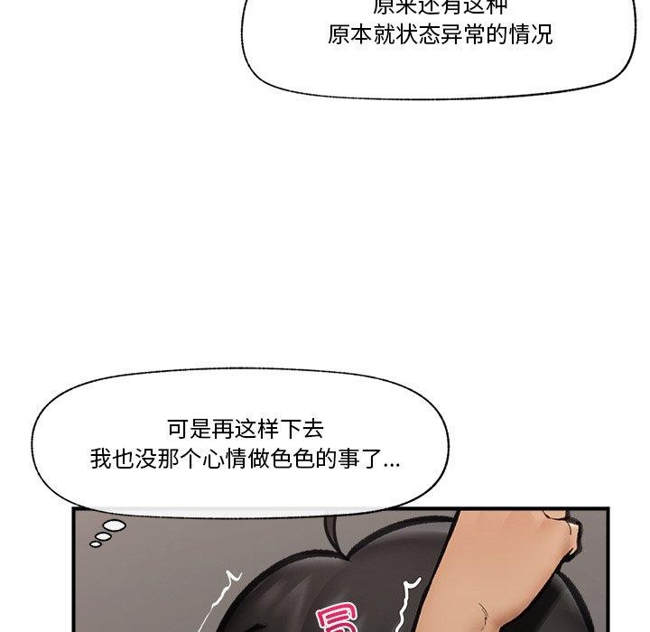 [韩国漫画] 催眠手机 剧情,OL#[173P]-83