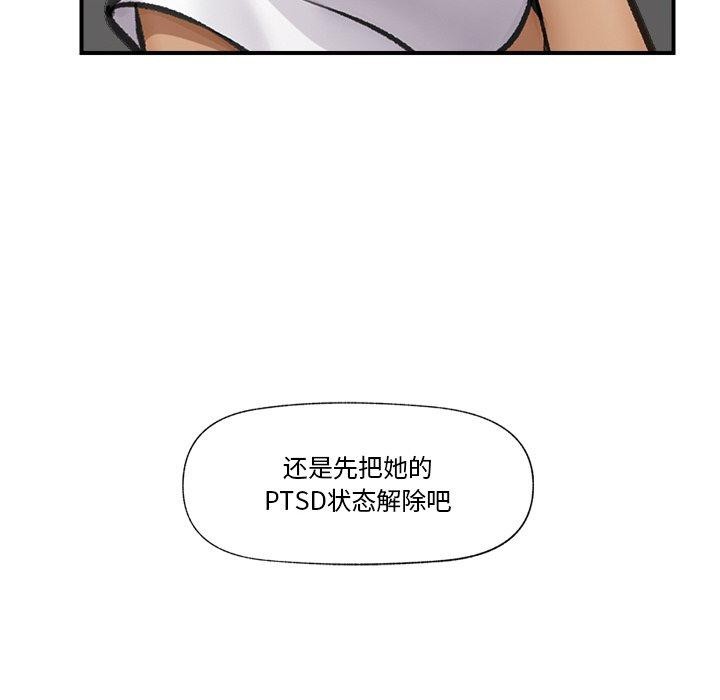 [韩国漫画] 催眠手机 剧情,OL#[173P]-85