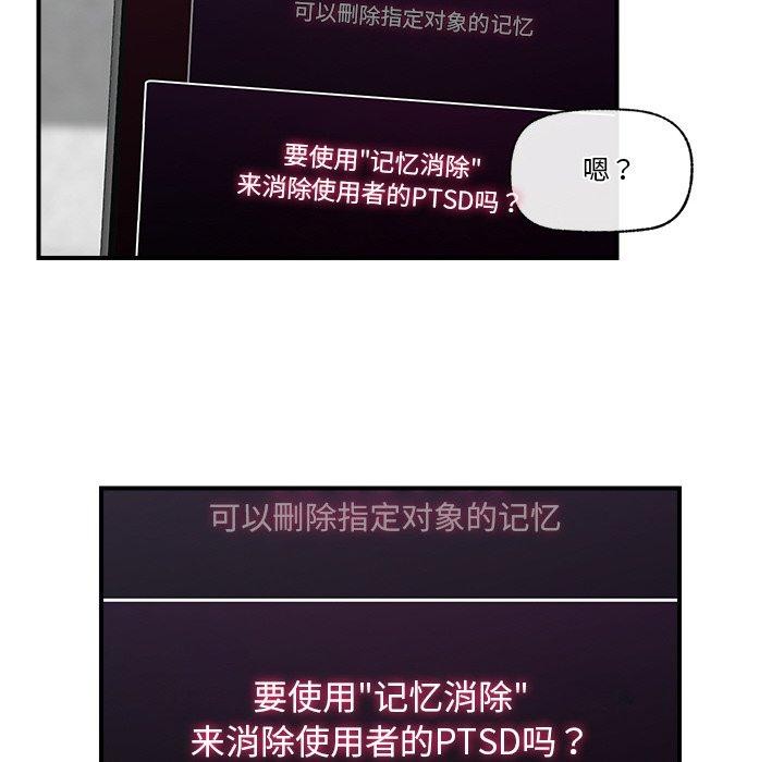 [韩国漫画] 催眠手机 剧情,OL#[173P]-87