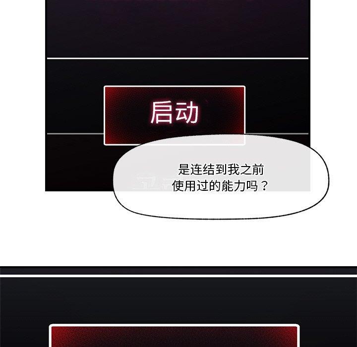 [韩国漫画] 催眠手机 剧情,OL#[173P]-88