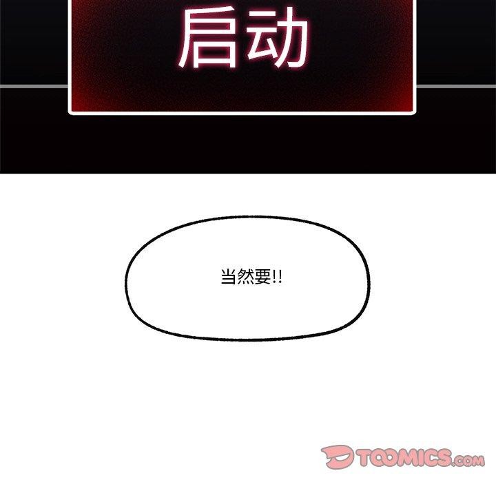 [韩国漫画] 催眠手机 剧情,OL#[173P]-89