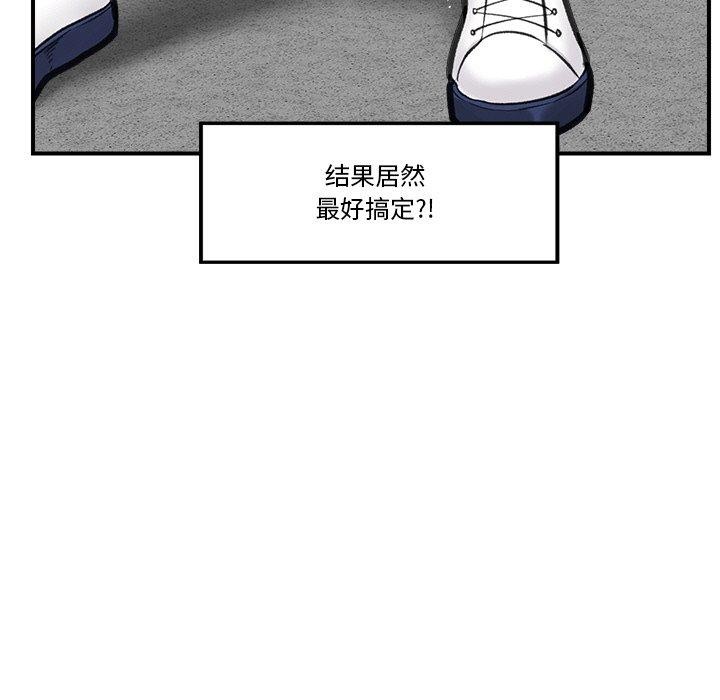 [韩国漫画] 催眠手机 剧情,OL#[173P]-9