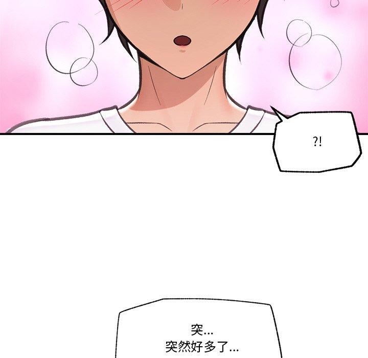 [韩国漫画] 催眠手机 剧情,OL#[173P]-92