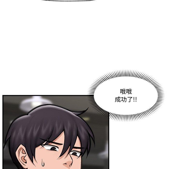 [韩国漫画] 催眠手机 剧情,OL#[173P]-95