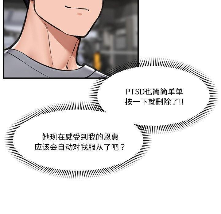 [韩国漫画] 催眠手机 剧情,OL#[173P]-96